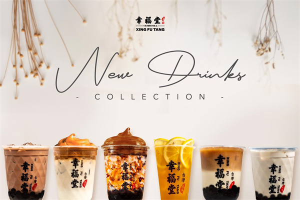陈家幸福堂奶茶加盟