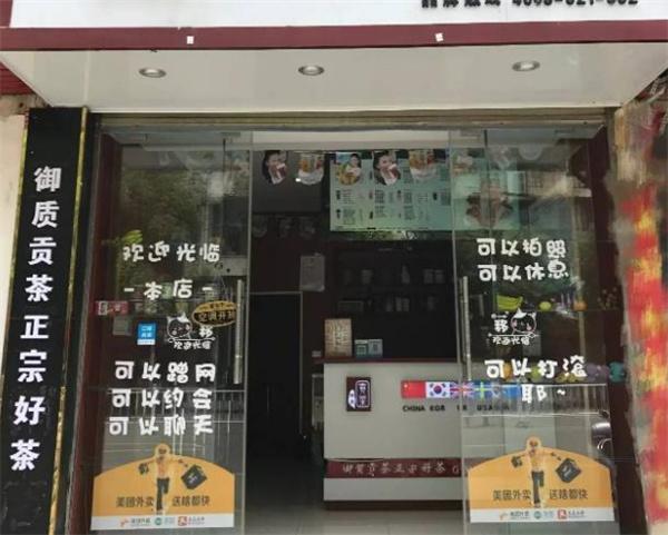 御质贡茶