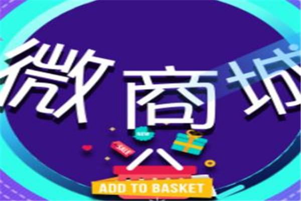 远微商城加盟