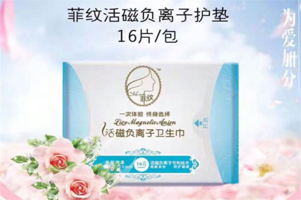 菲纹卫生巾加盟