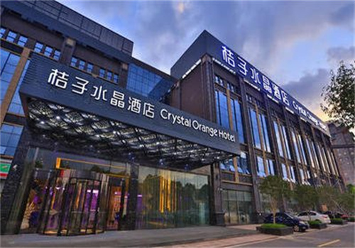 橘子水晶酒店