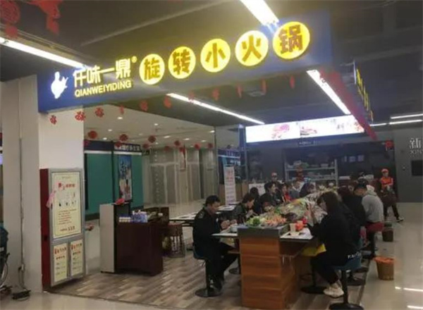 仟味一鼎旋转小火锅