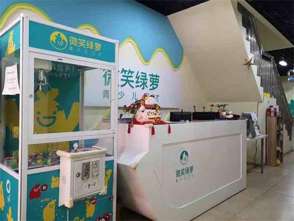 微笑绿萝青少年口才