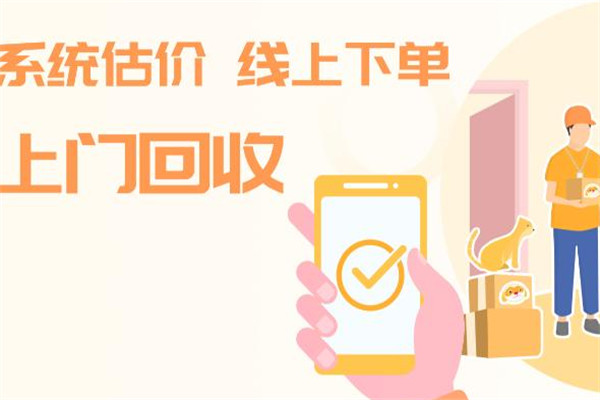 干巴精废品回收加盟