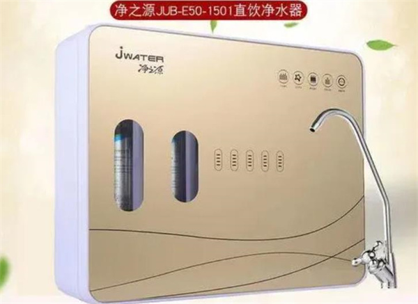 净之源净水器