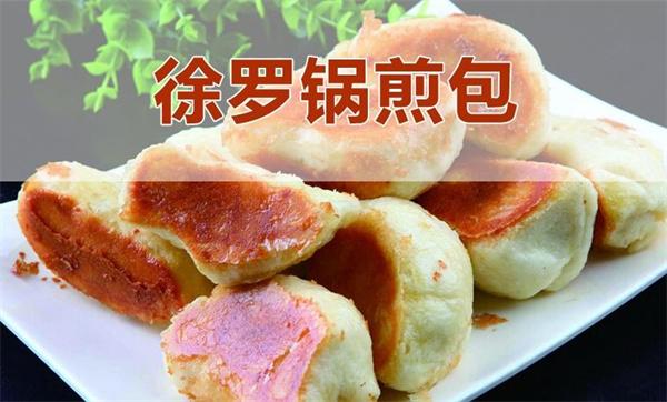 徐罗锅煎包