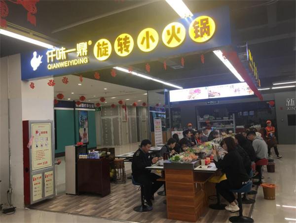 仟味一鼎旋转小火锅