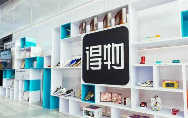 得物