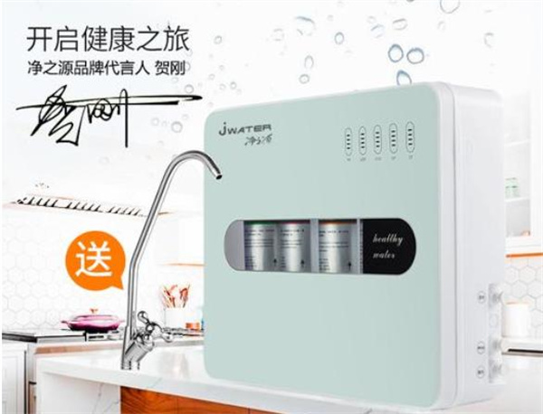 净之源净水器