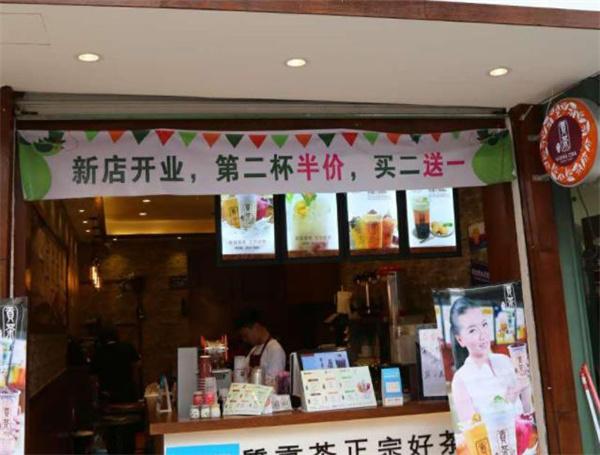 御质贡茶