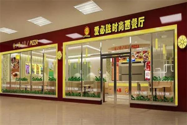 爱必胜比萨