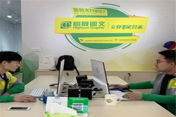 恒盛图文