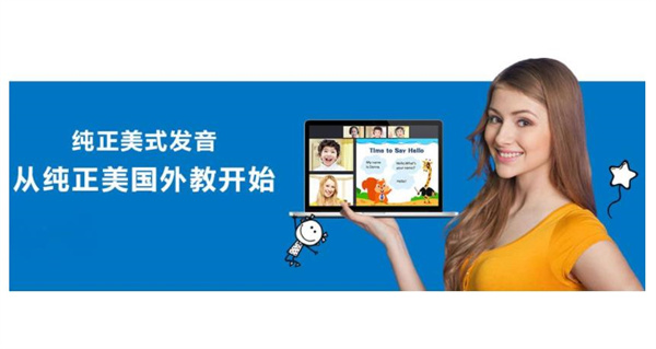 美语之星