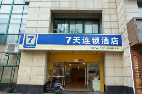 7天连锁酒店