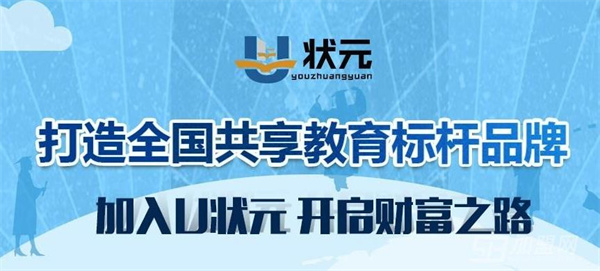 优状元教育