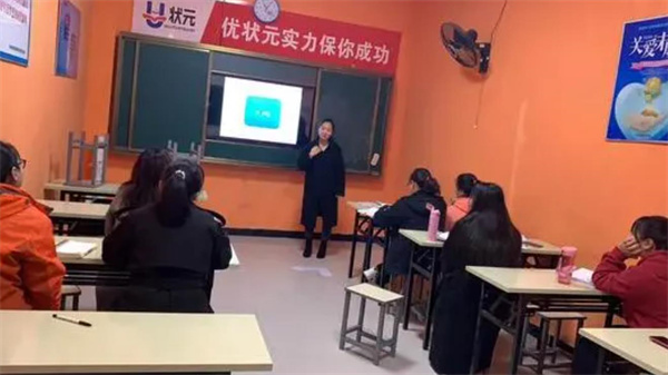 优状元教育