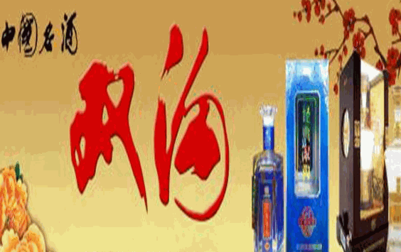 双沟酒代理加盟