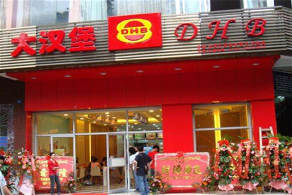 大汉堡炸鸡加盟