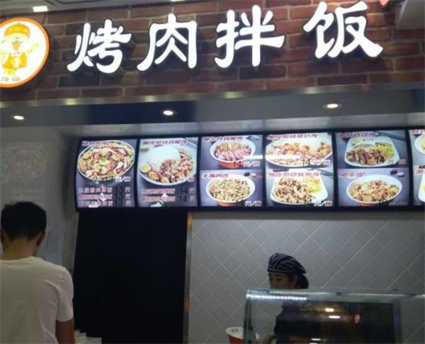 小馋猫烤肉拌饭