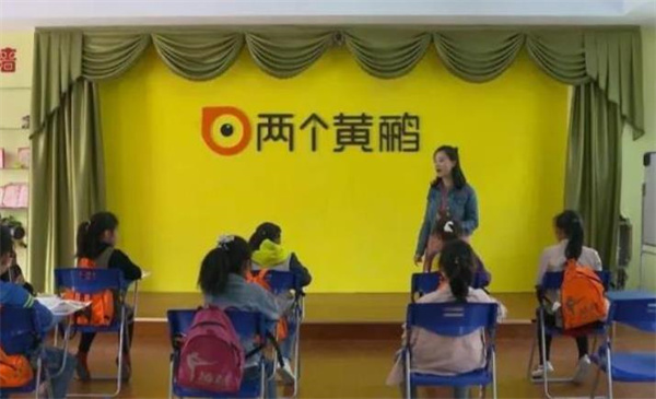 两个黄鹂口才教育