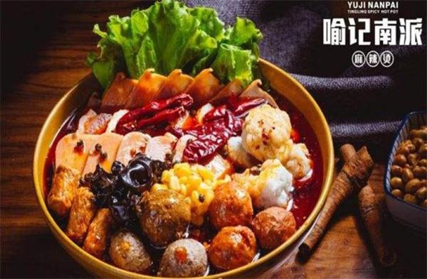 喻记南派麻辣烫
