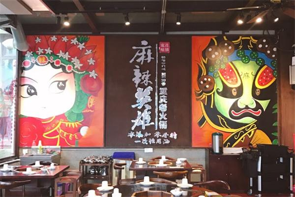 麻辣英雄老火锅加盟