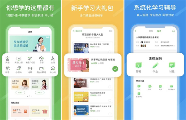 十分课在线教育怎么样？