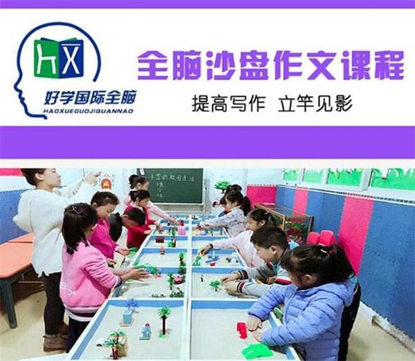 好学国际教育