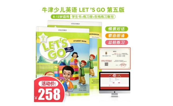 牛津少儿英语
