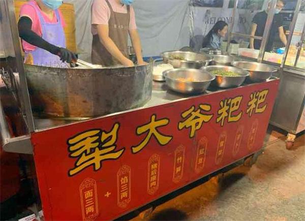 犁大爷粑粑粥铺