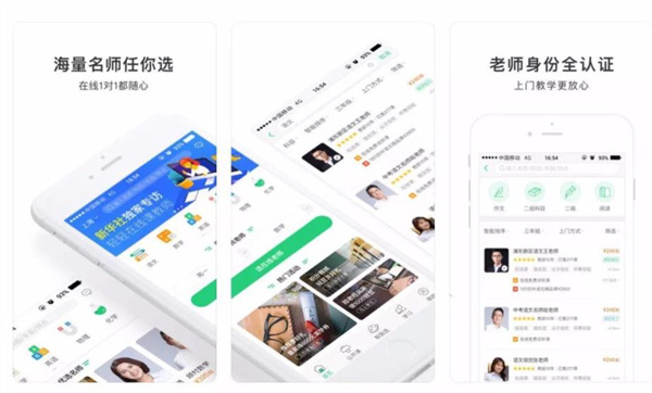 轻轻家教