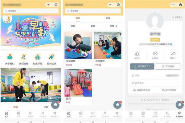 十分课在线教育怎么样？
