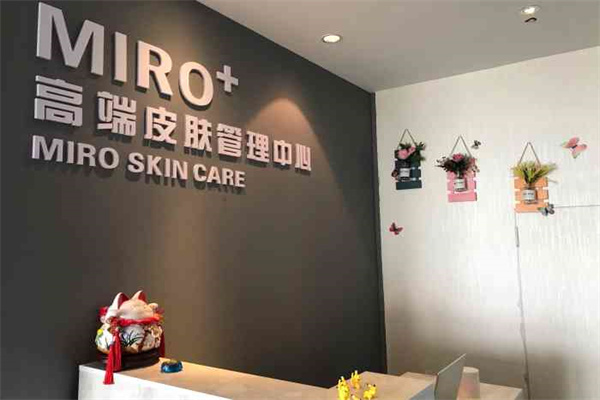 米洛皮肤管理加盟