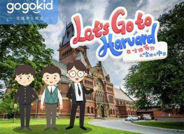 gogokid在线少儿英语