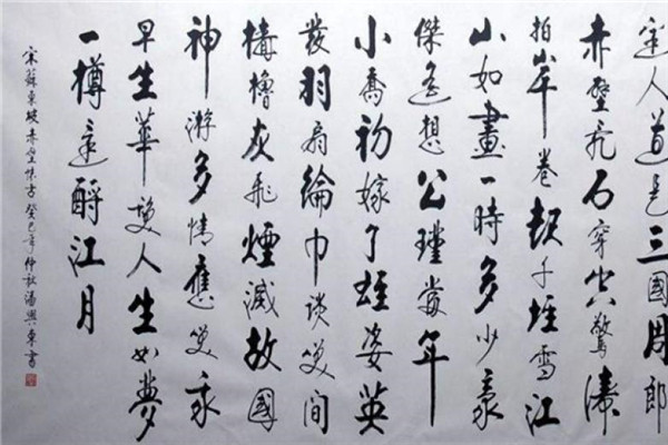静到书法