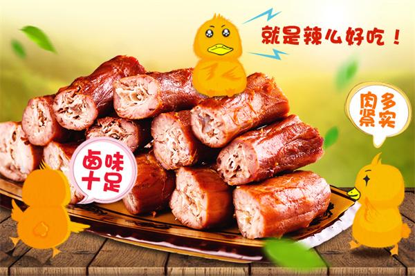 煌上煌鸭脖熟食加盟