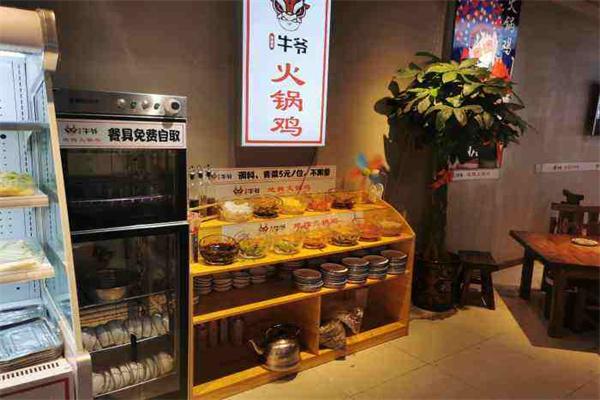 牛爷地摊火锅鸡