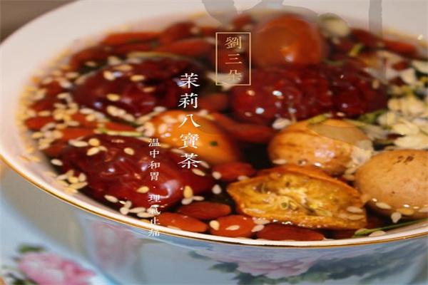刘三朵八宝茶