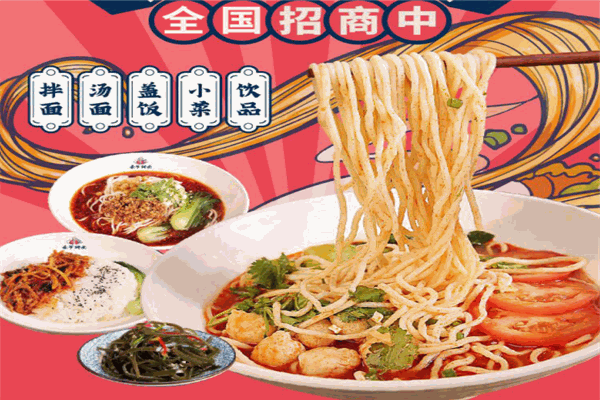 豪爷拌面加盟
