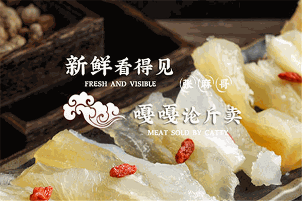 张麻哥牛杂火锅食堂