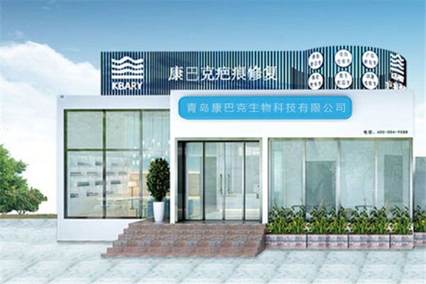 康巴克疤痕修复加盟
