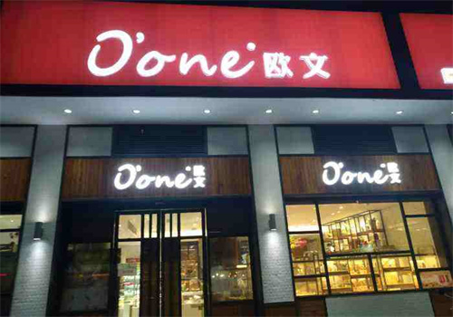 欧文蛋糕店