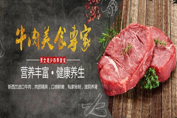 冲哥牛肉主题餐厅加盟