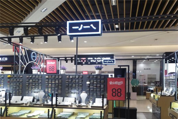 一撇一捺微奢饰品加盟