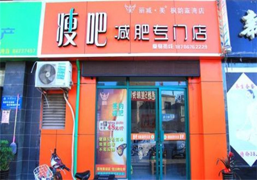 瘦吧专业减肥店