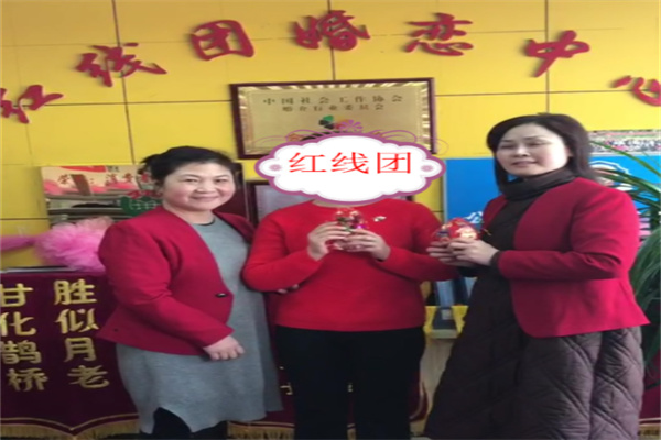 红线团婚介加盟