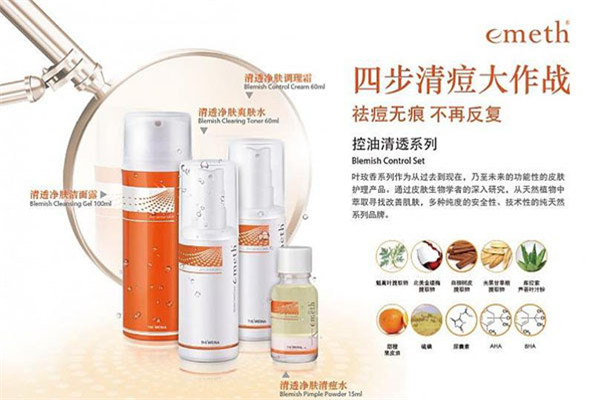 美美都化妆品加盟