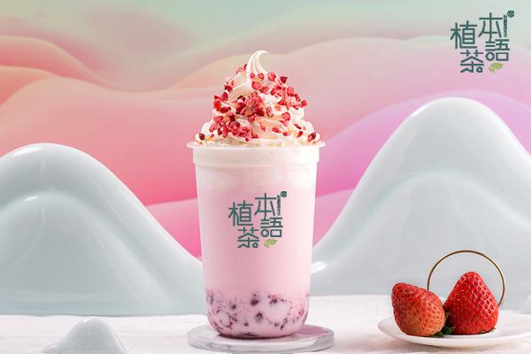 植本茶语奶茶加盟