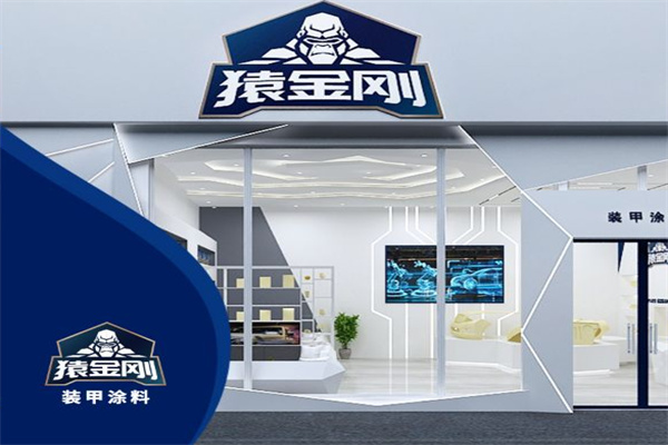 猿金刚装甲涂料加盟