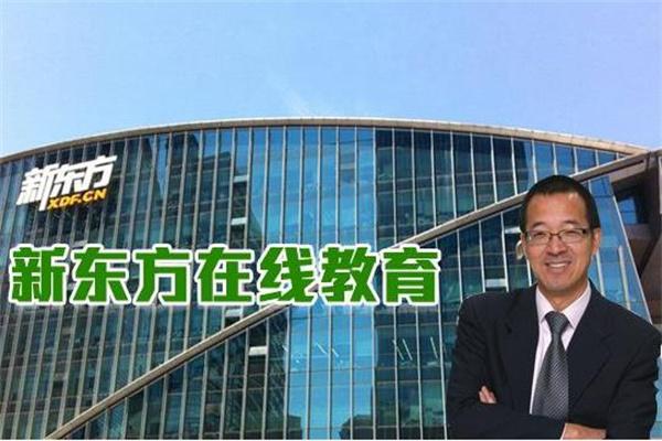 新东方在线